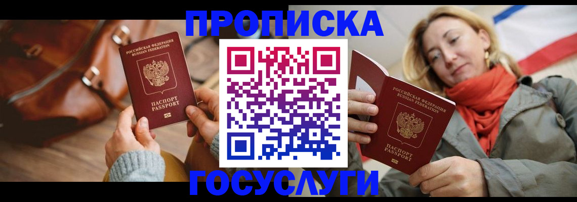 временная регистрация недорого в Сортавале