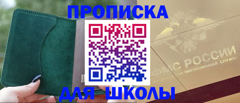 прописка в Сортавале