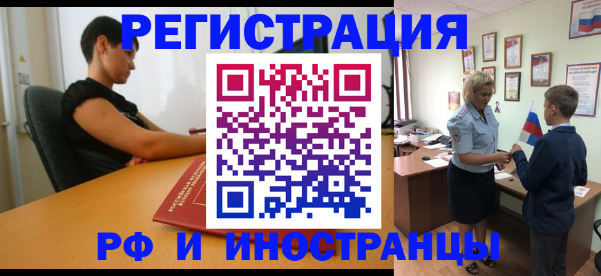 прописка законно в Сортавале