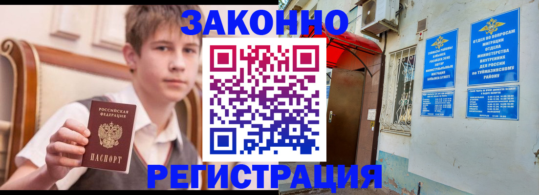 купить прописку в Сортавале